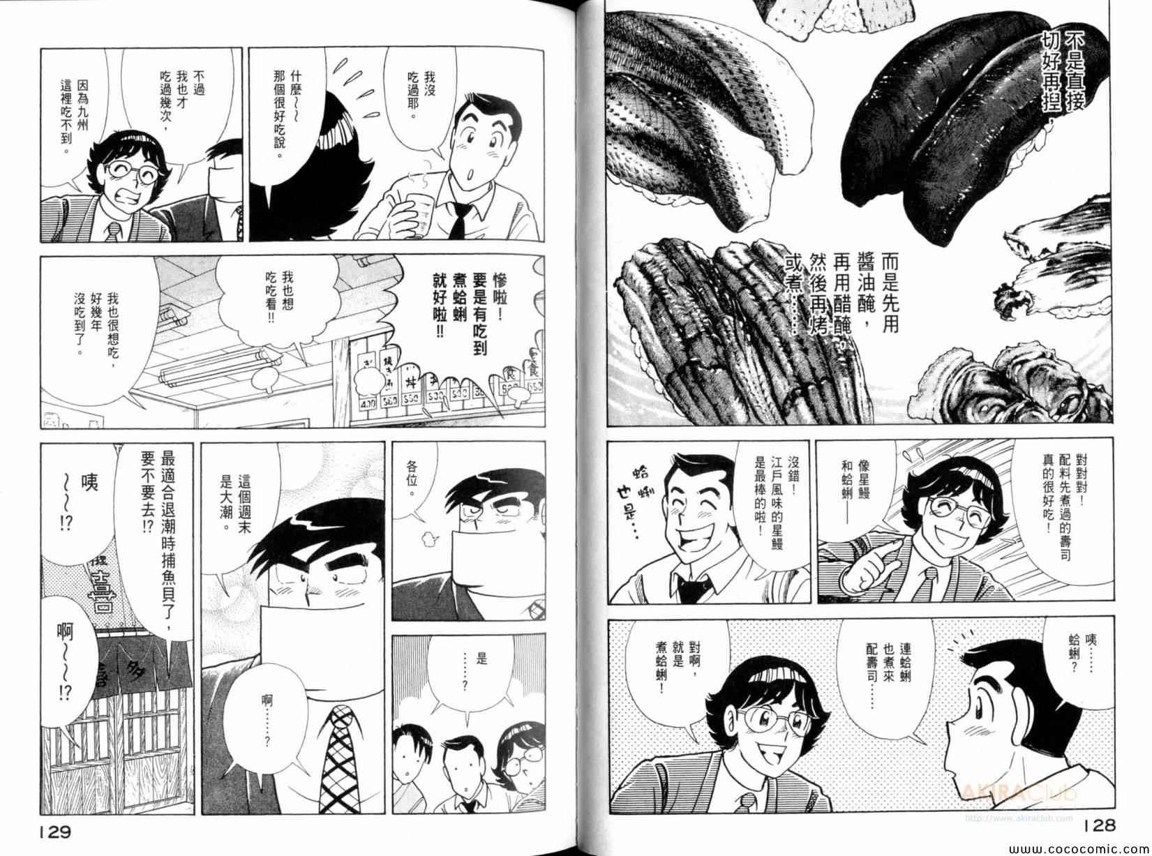 第101卷