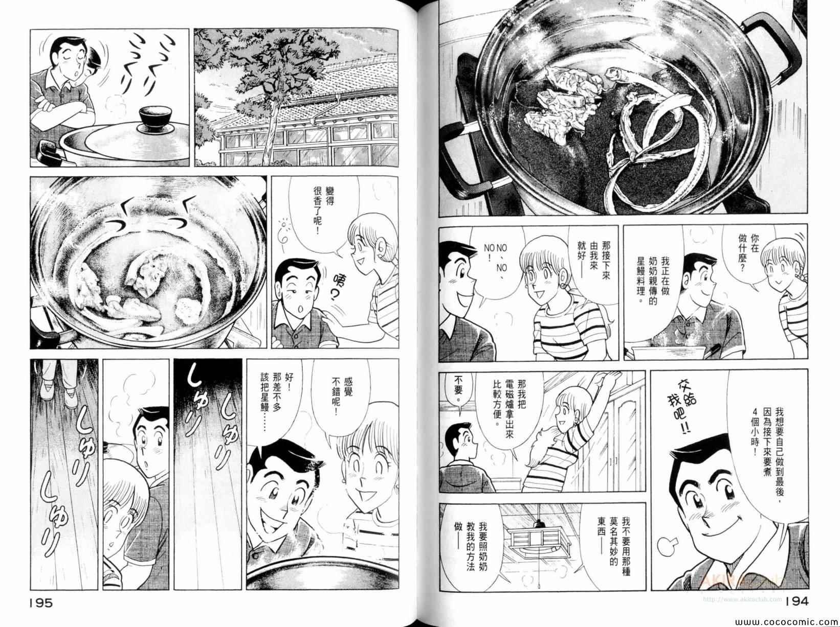 第101卷