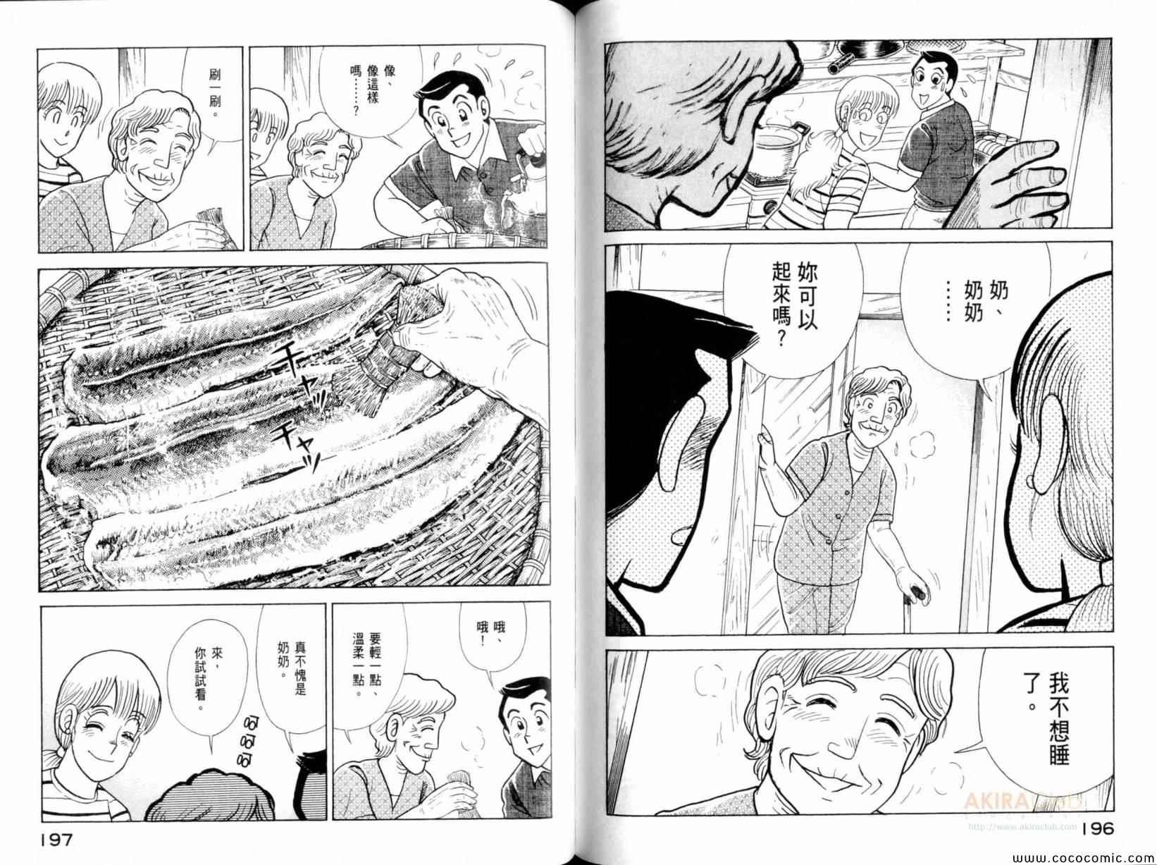 第101卷