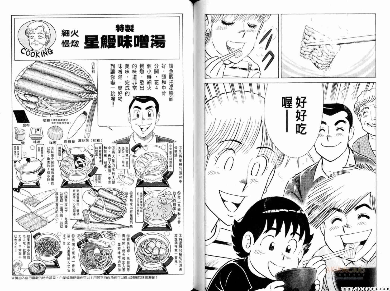 第101卷