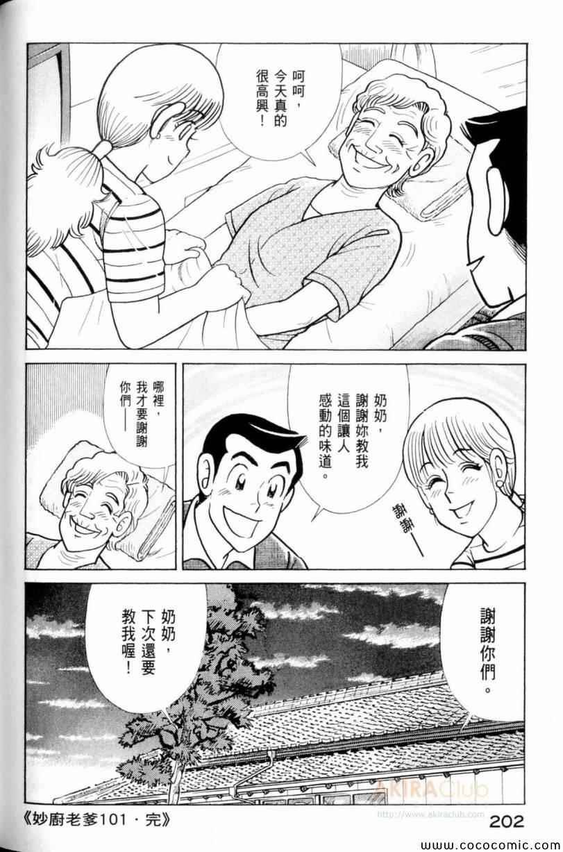 第101卷