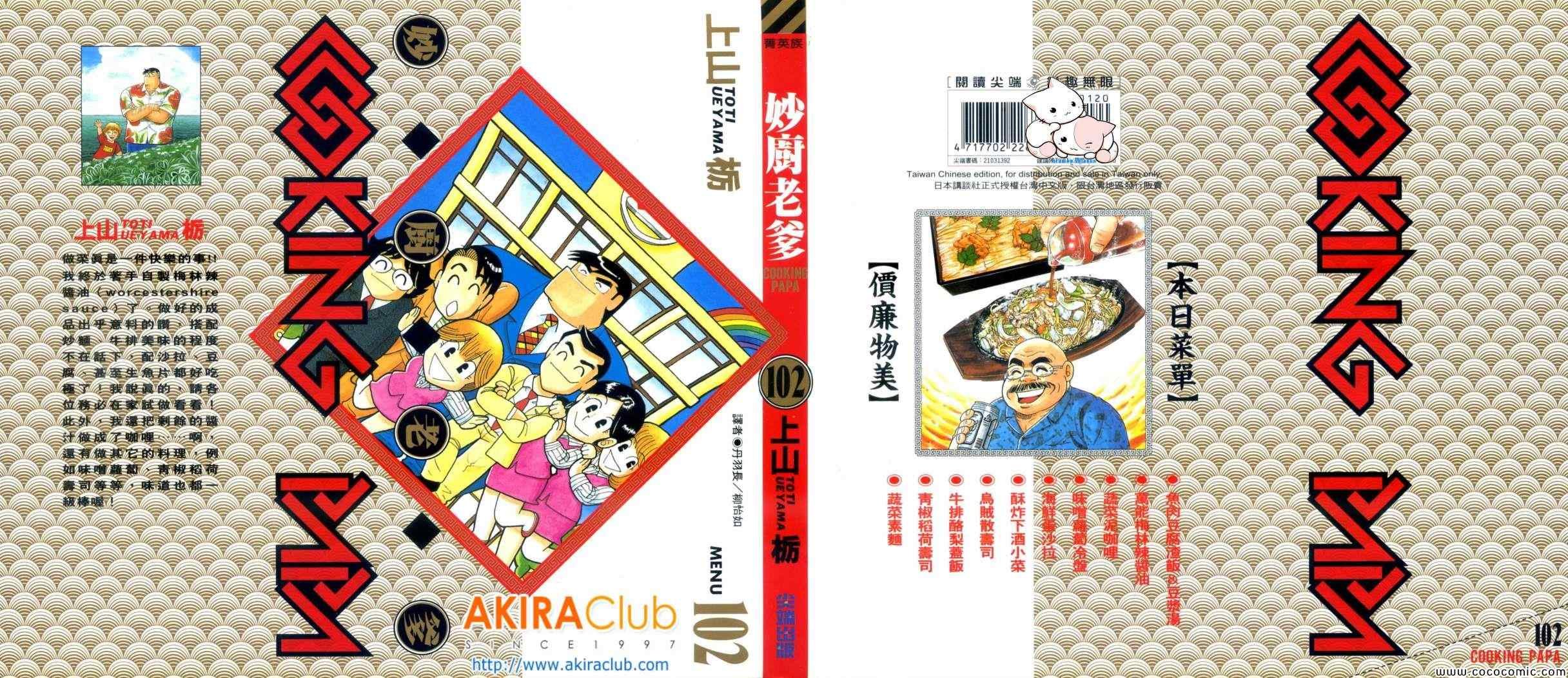 第102卷