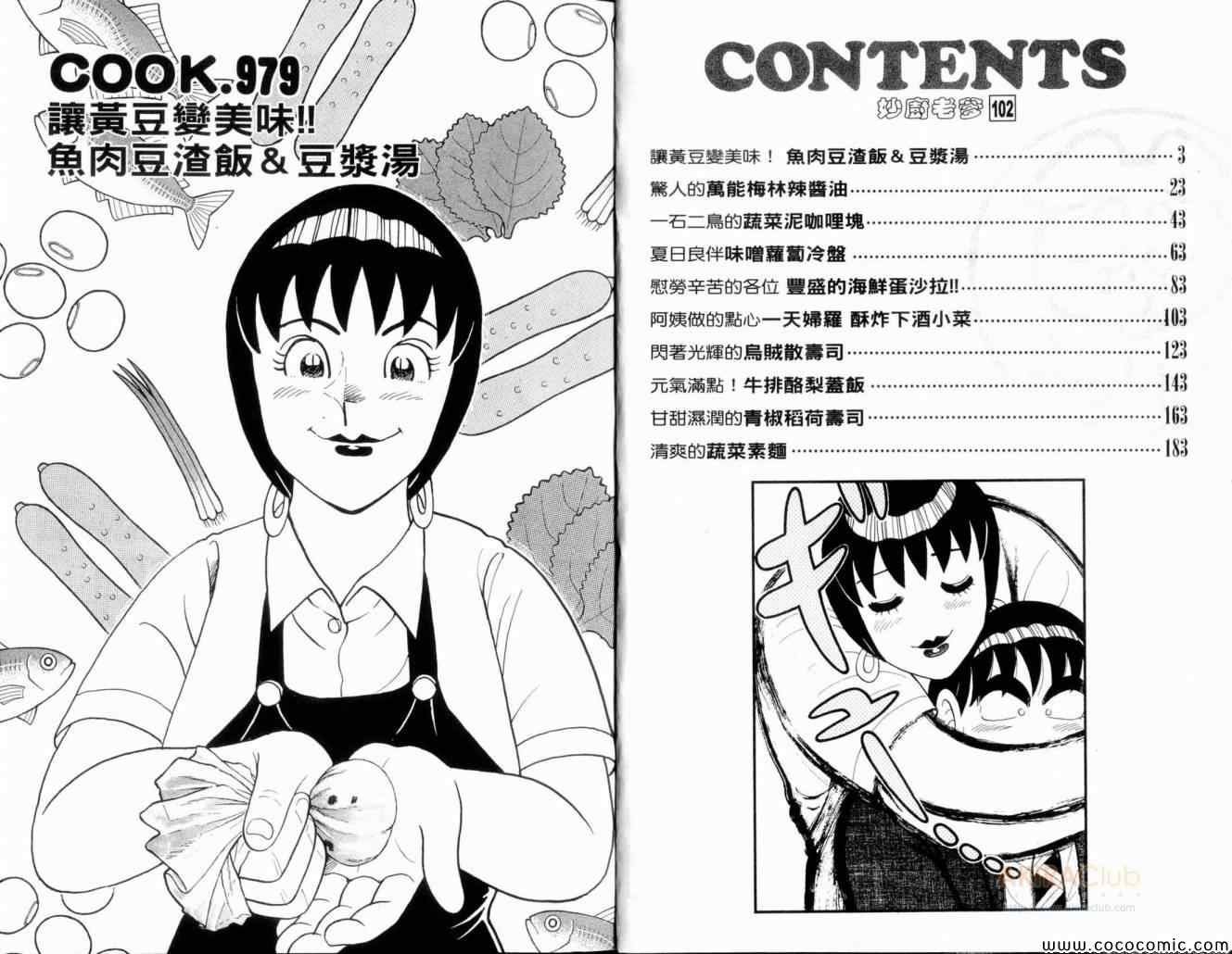 第102卷