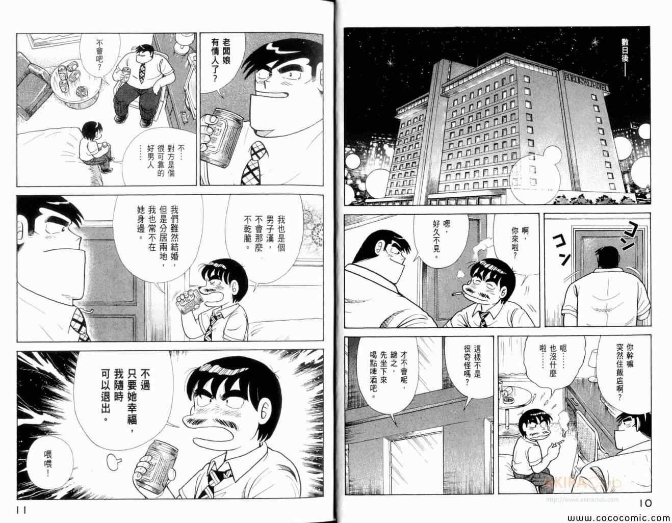 第102卷