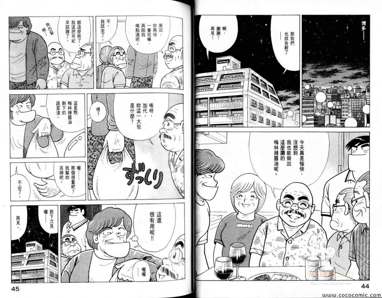 第102卷