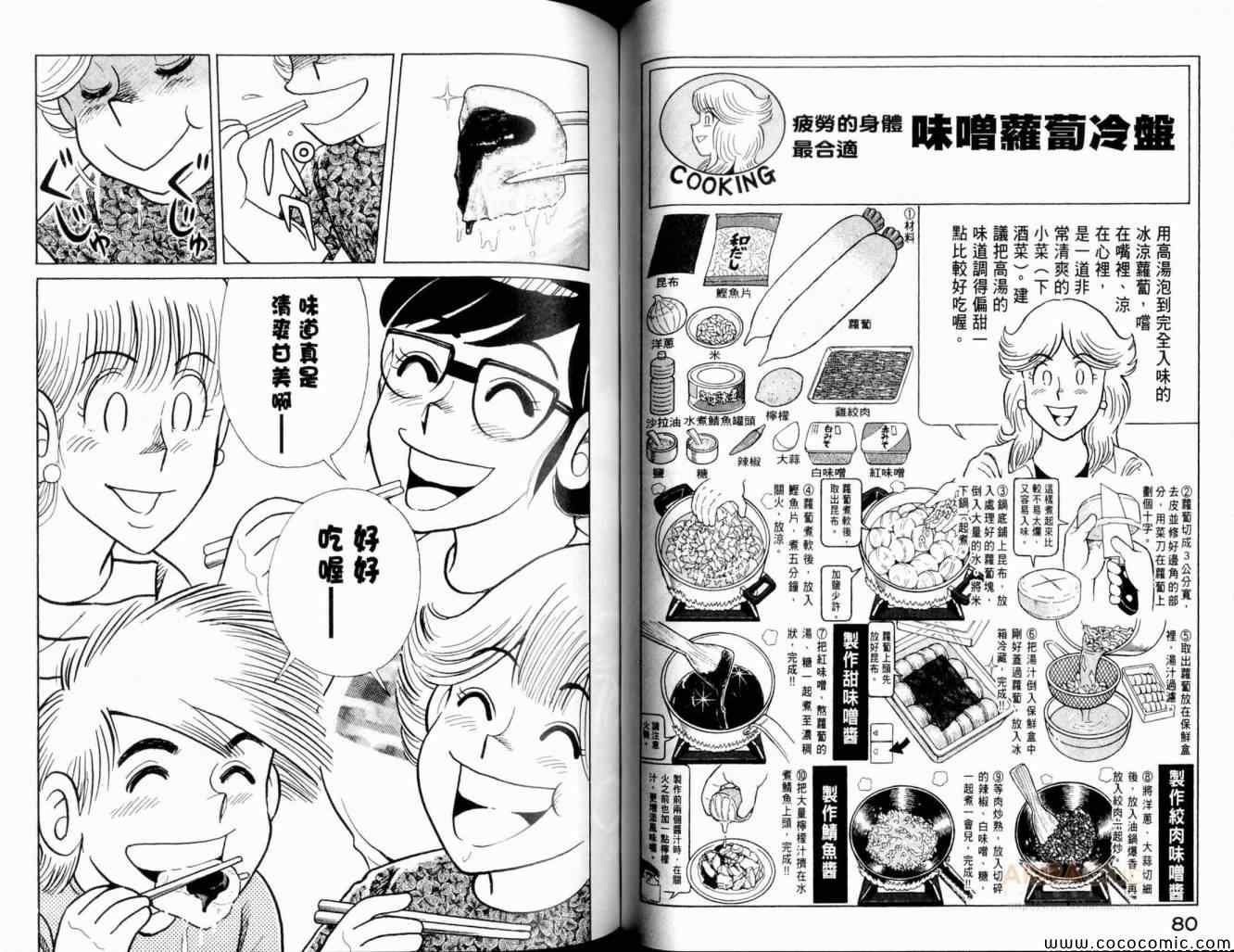 第102卷