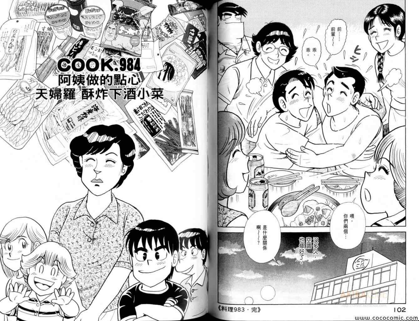 第102卷