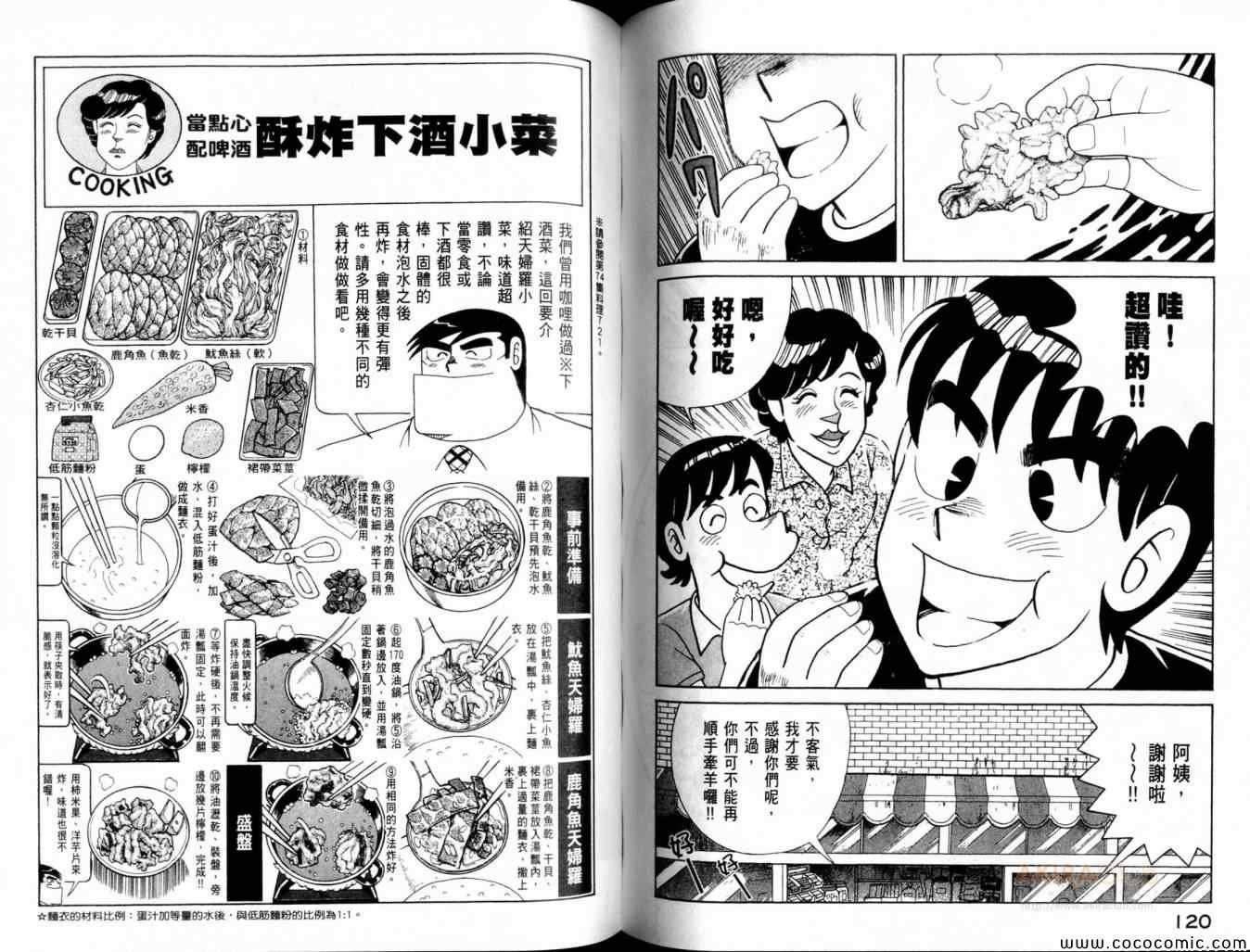 第102卷