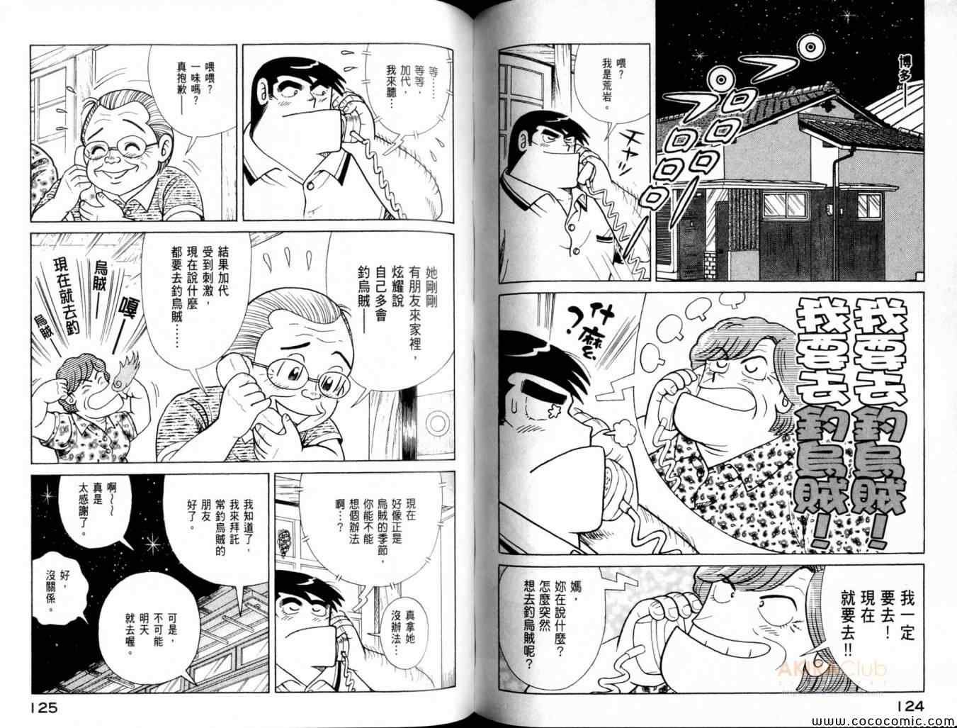 第102卷