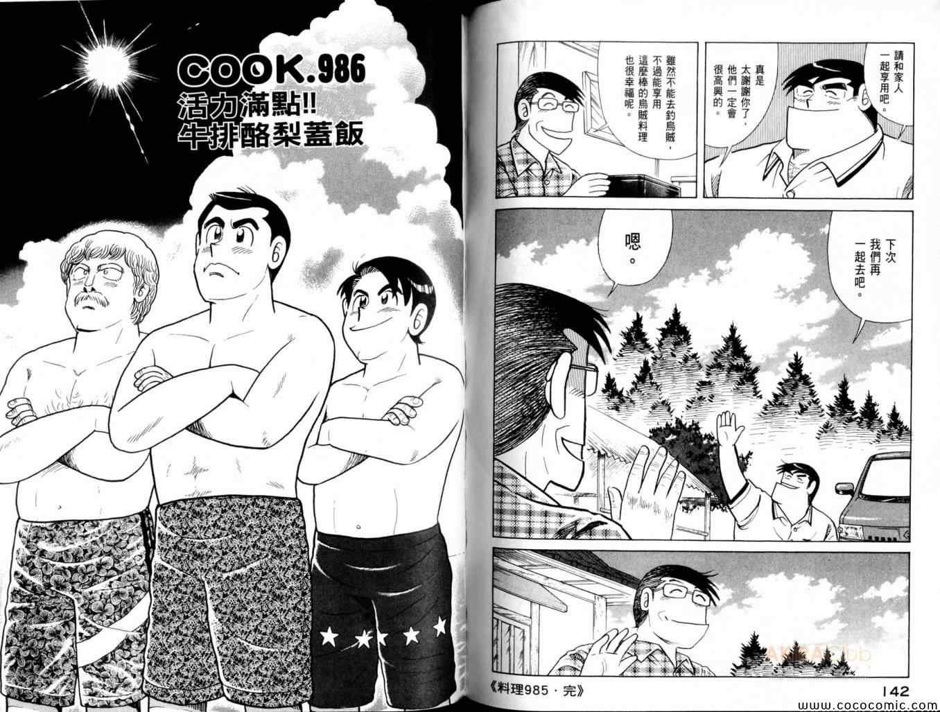 第102卷