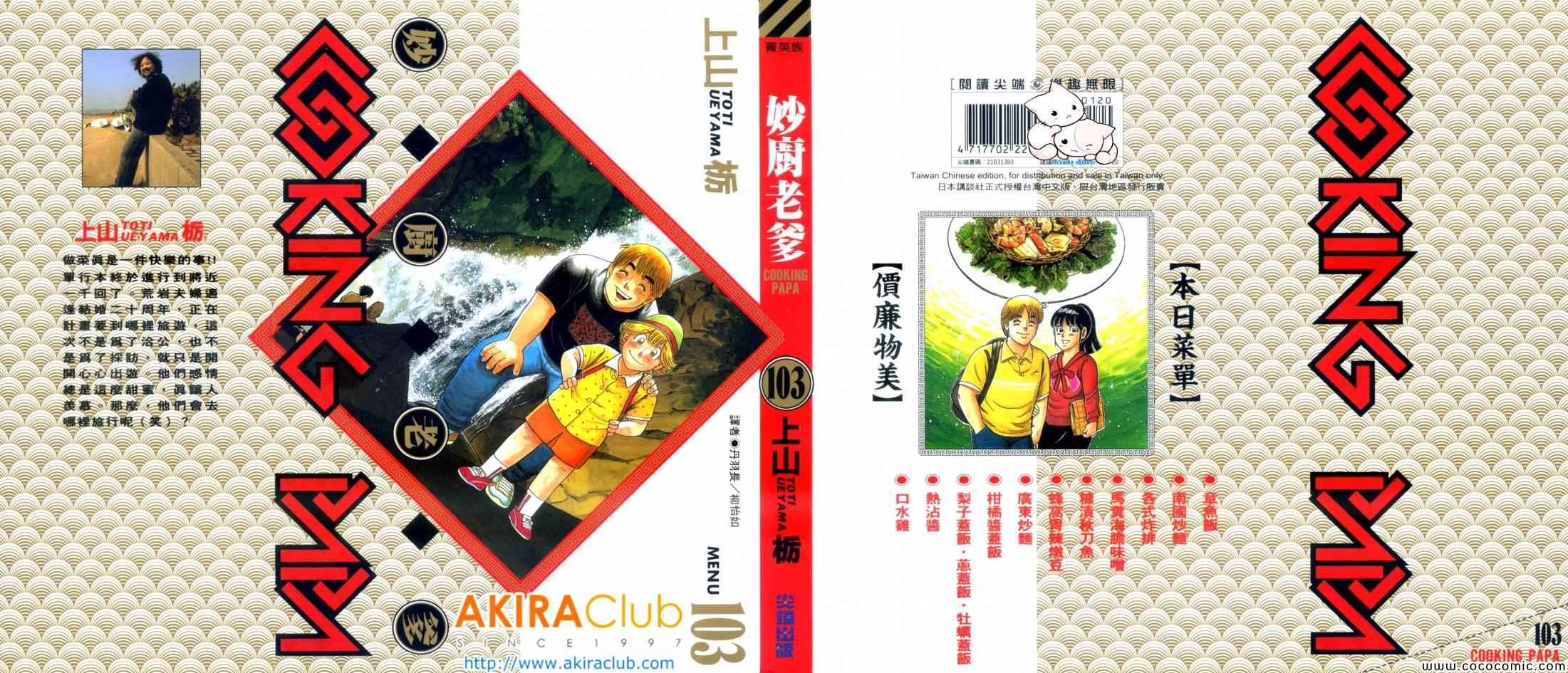 第103卷