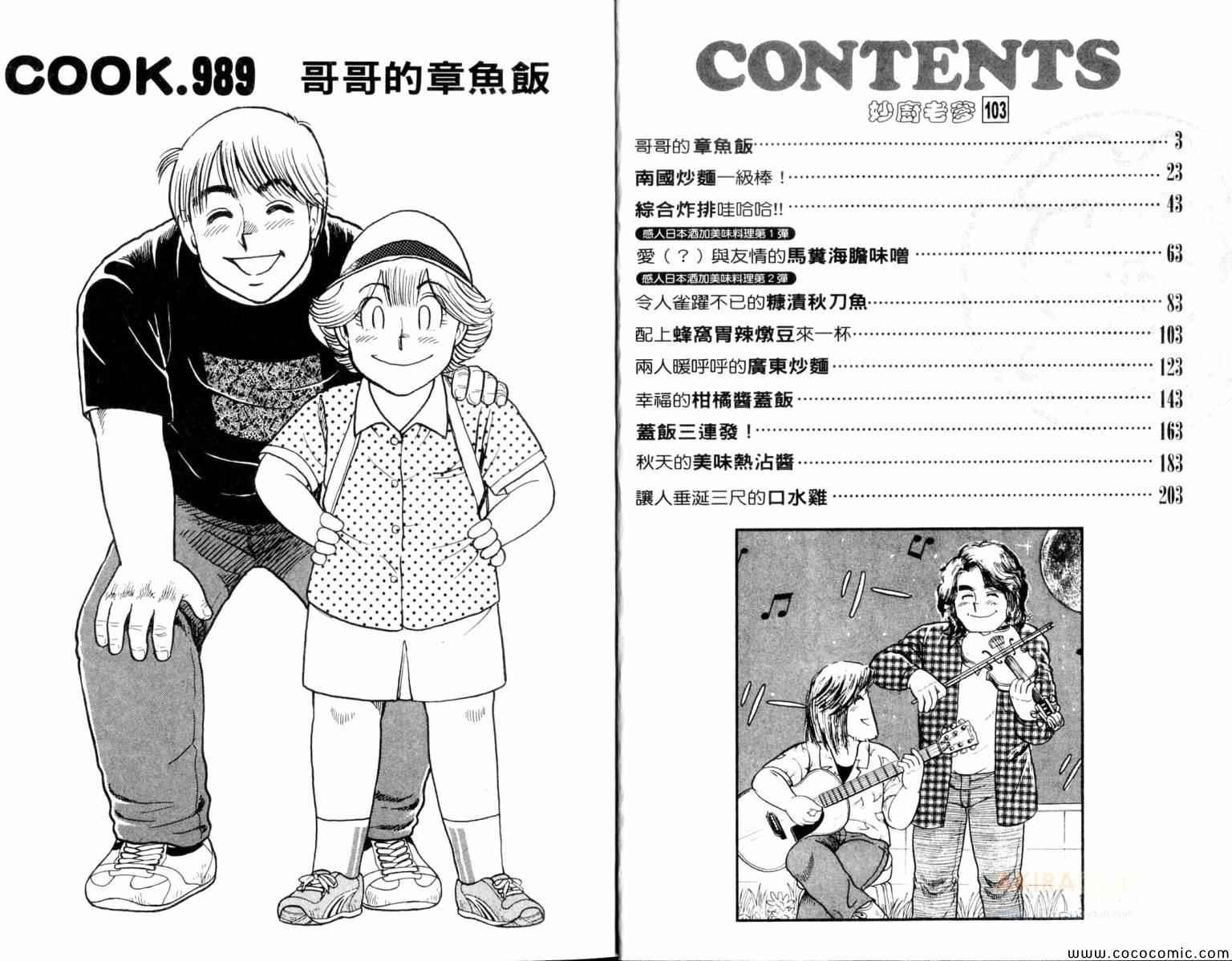 第103卷