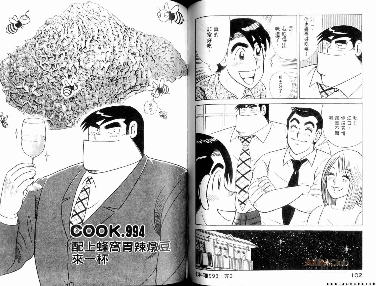 第103卷
