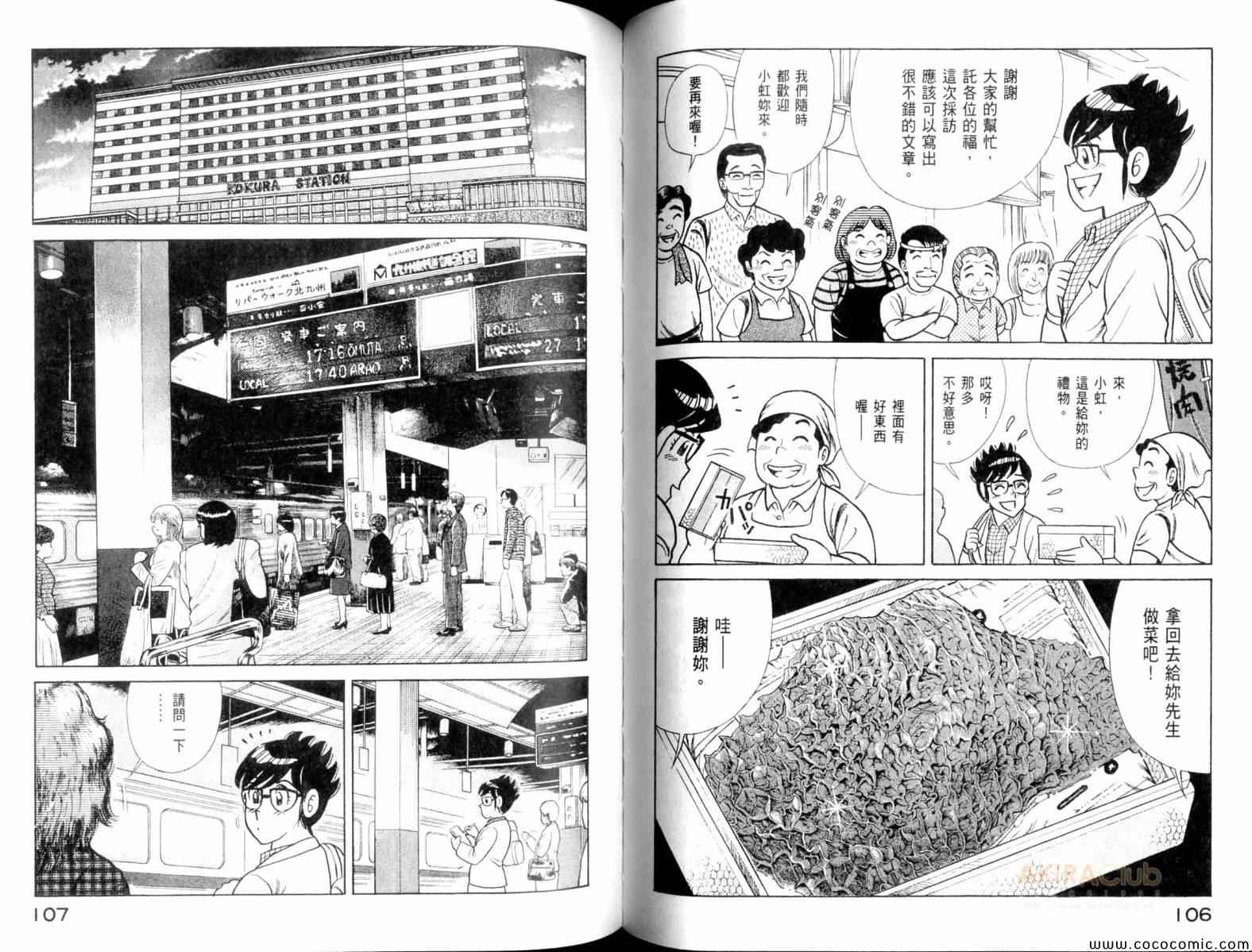 第103卷