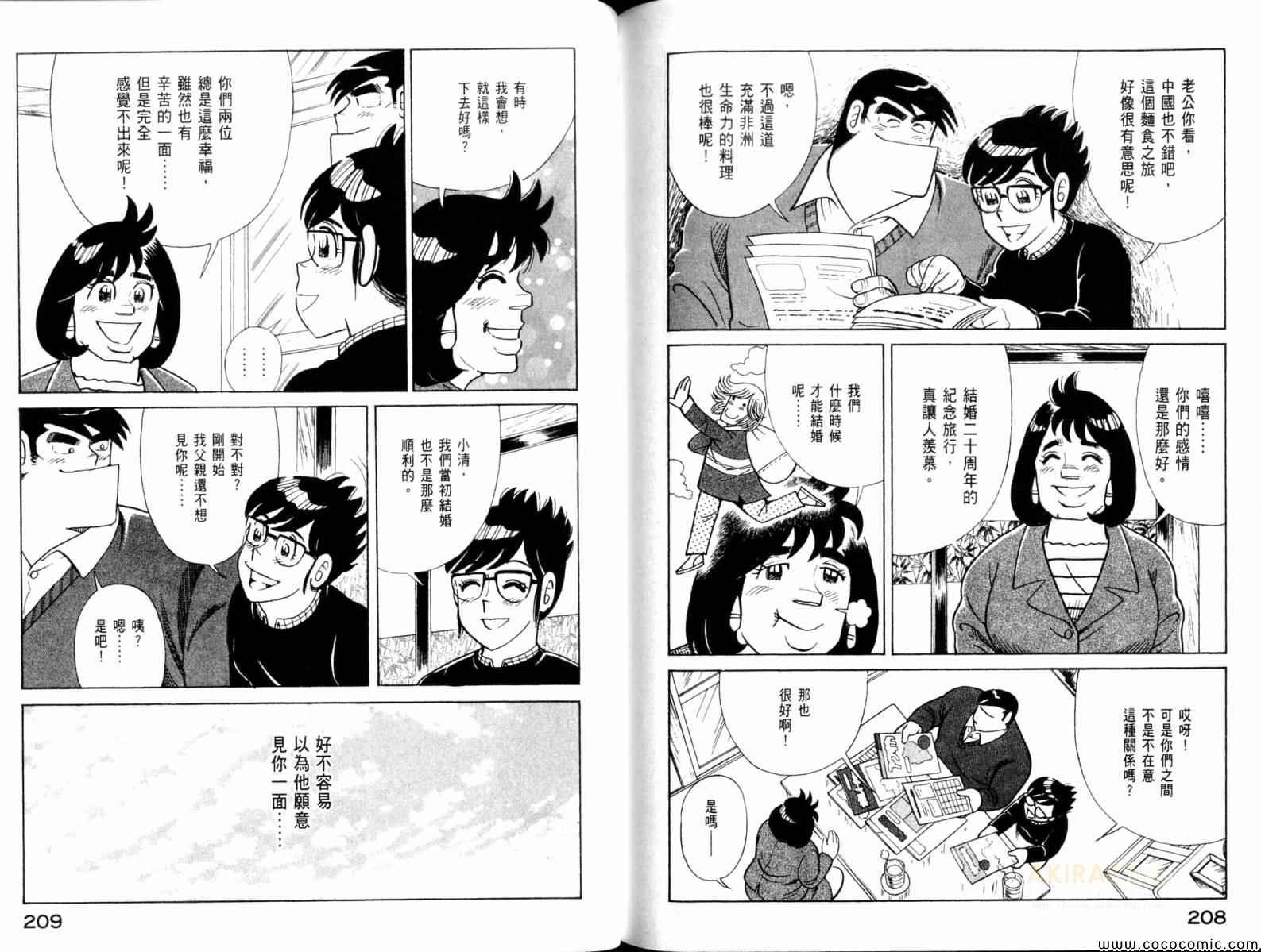 第103卷