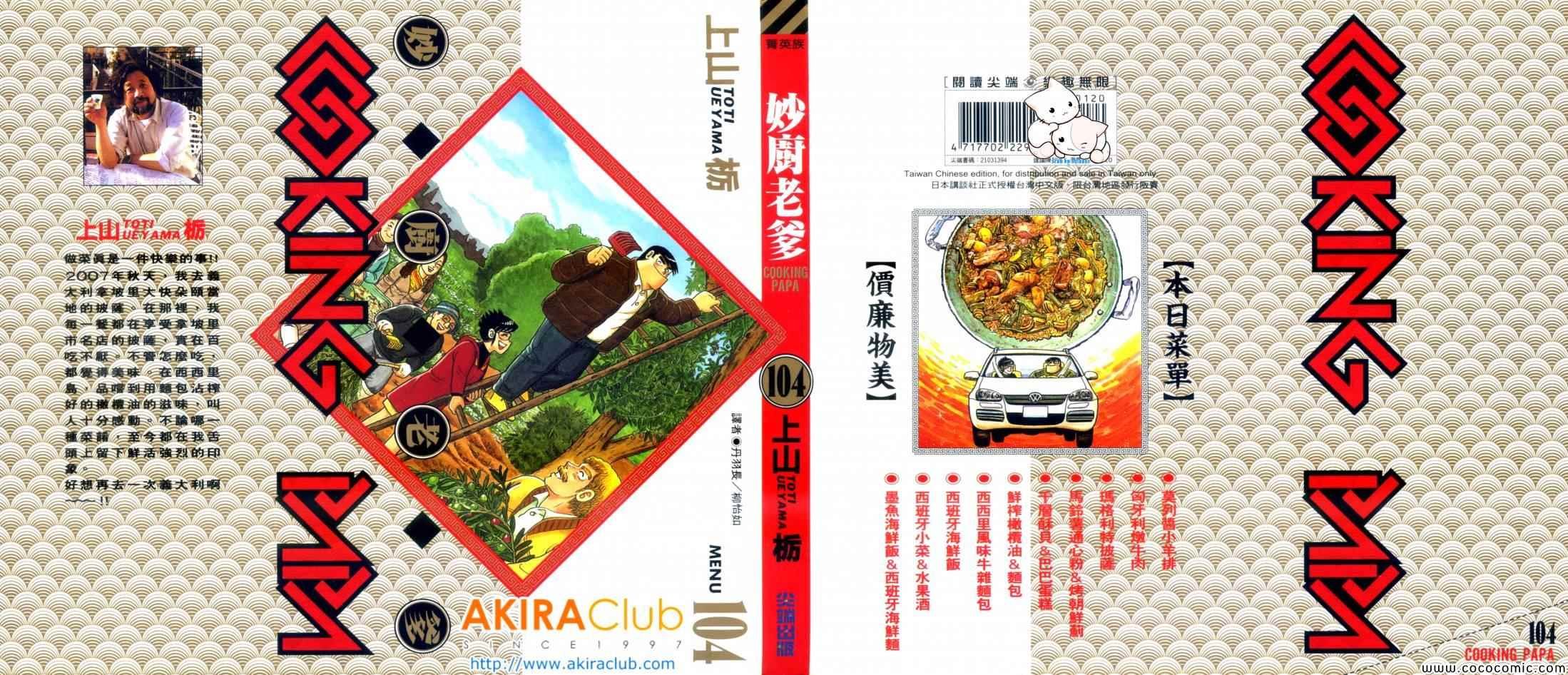 第104卷
