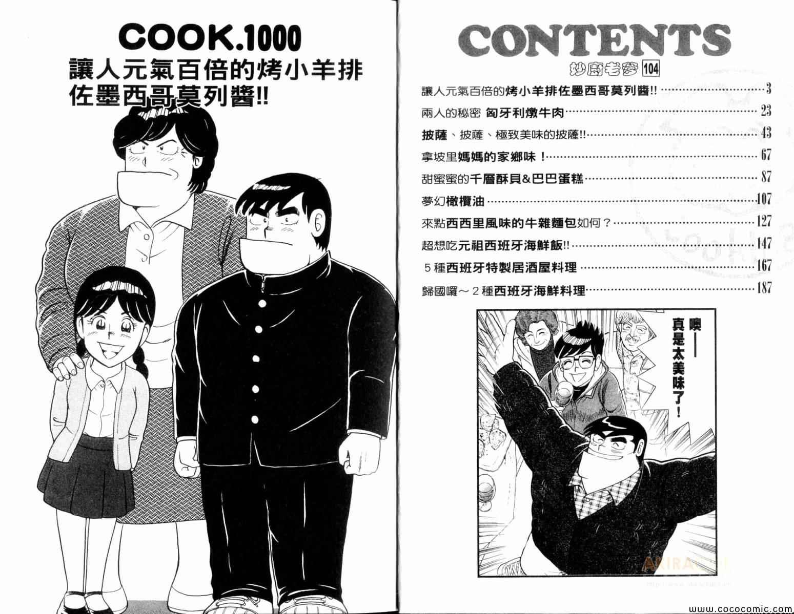 第104卷