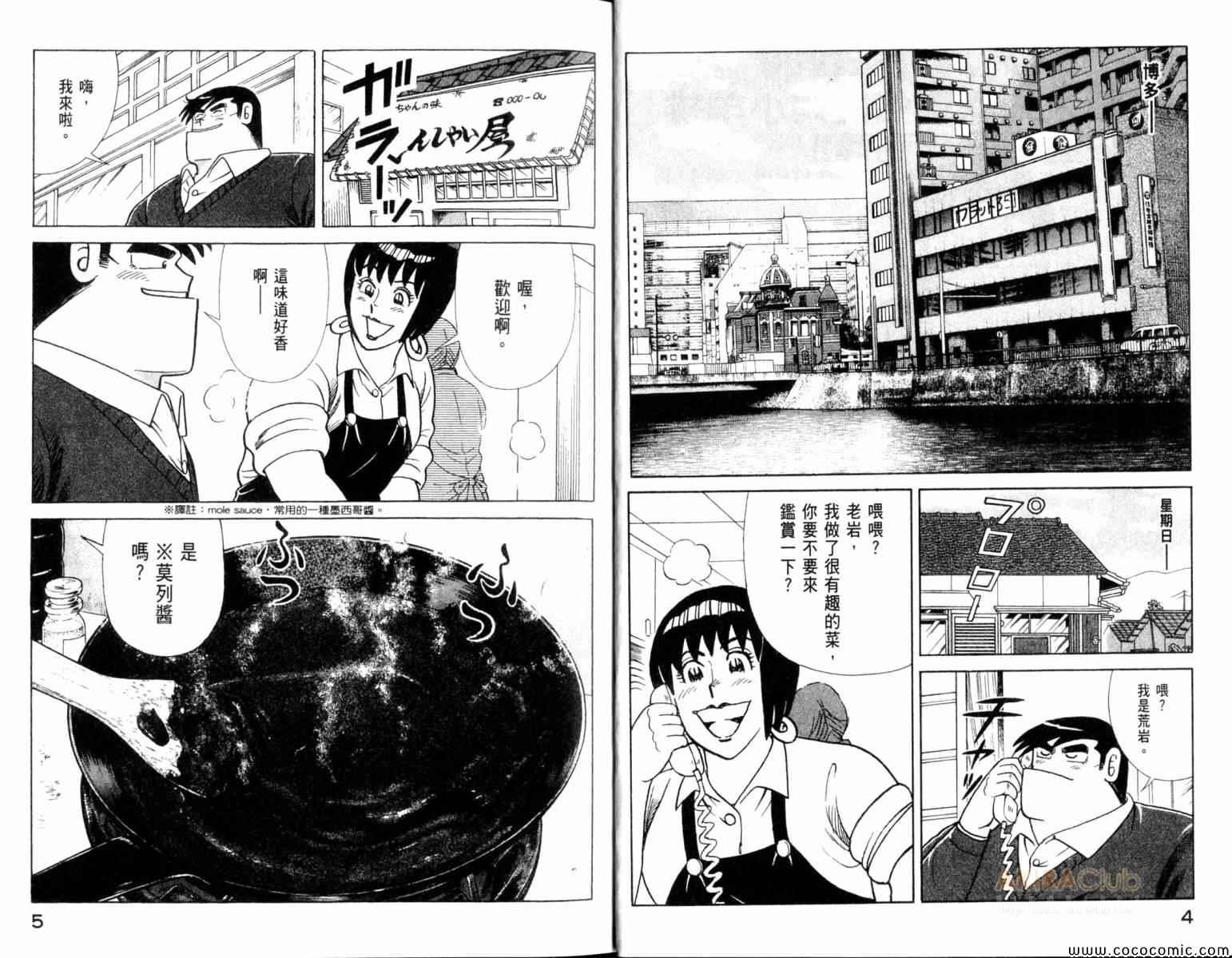 第104卷