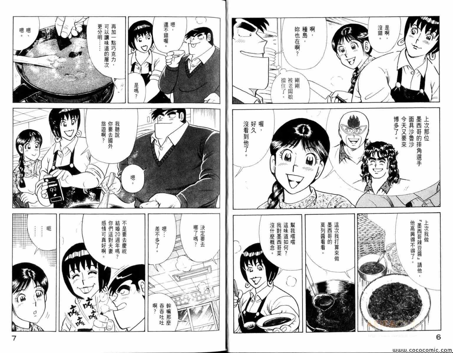 第104卷