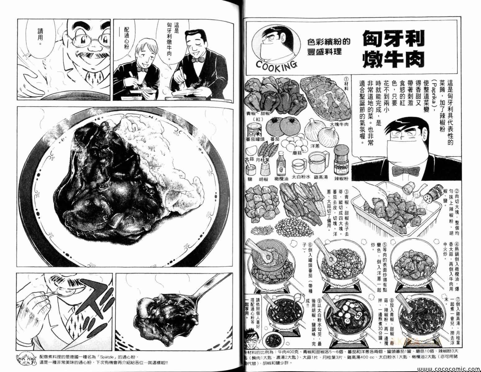 第104卷