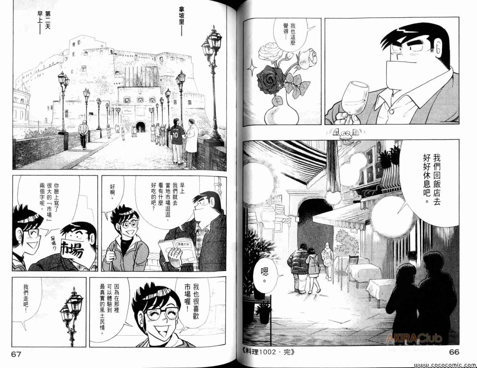 第104卷