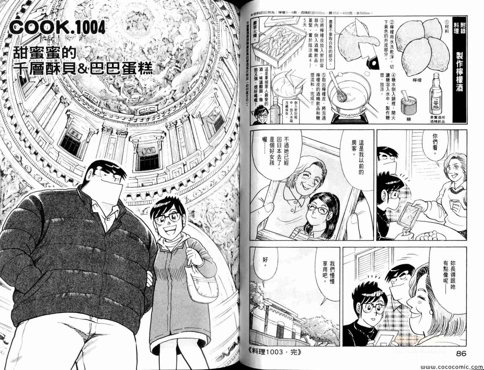 第104卷