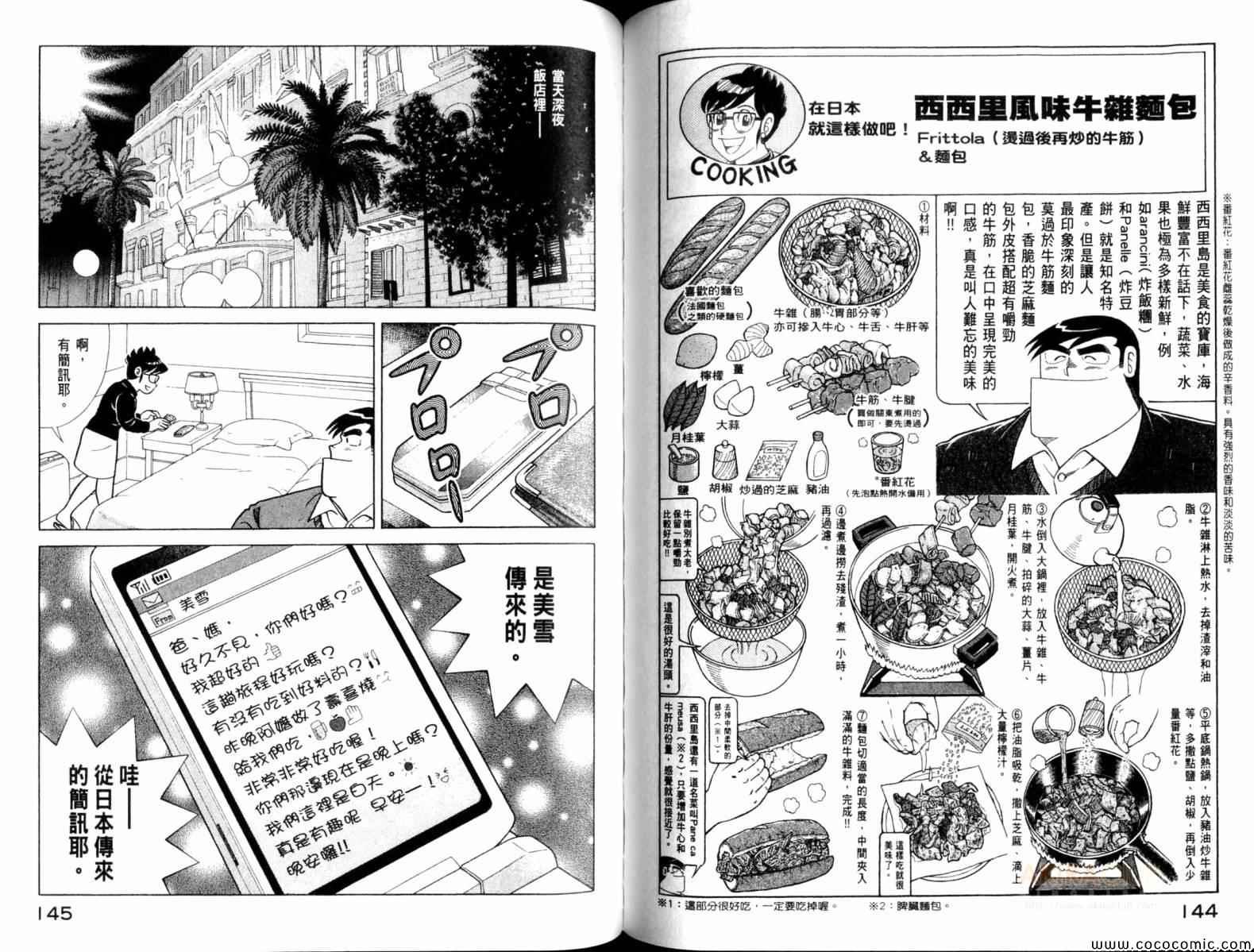 第104卷