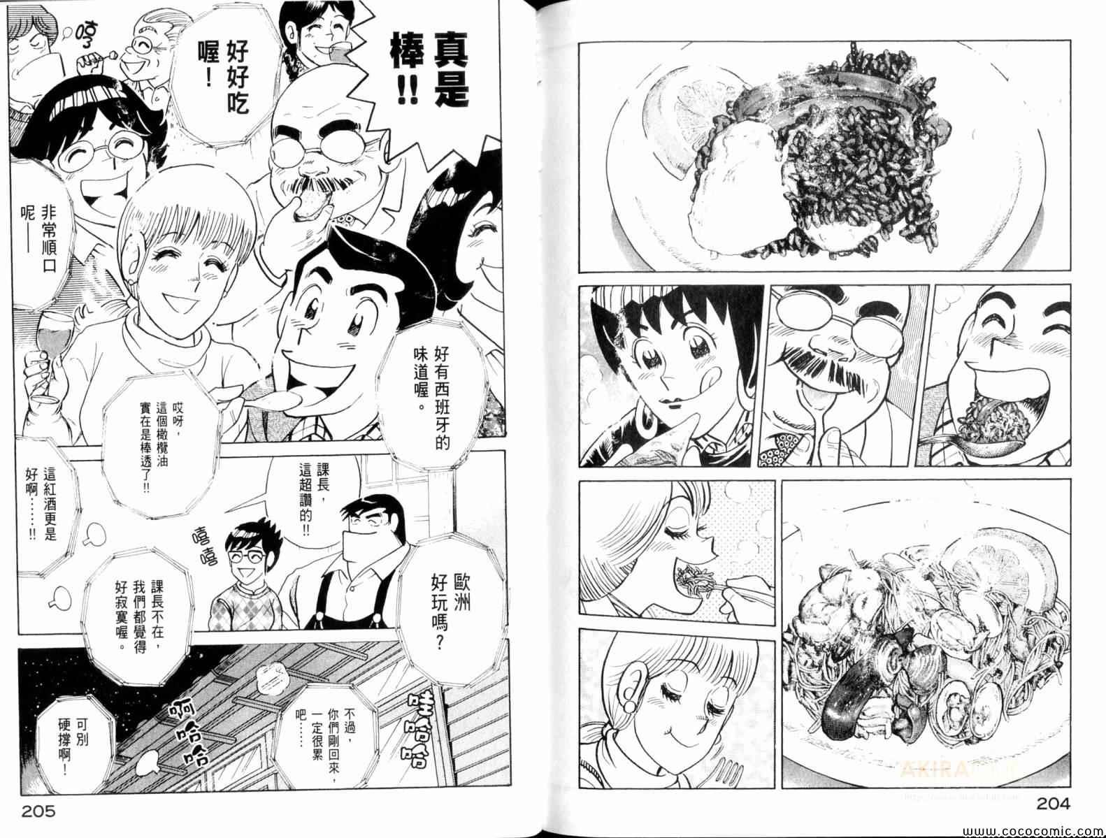 第104卷