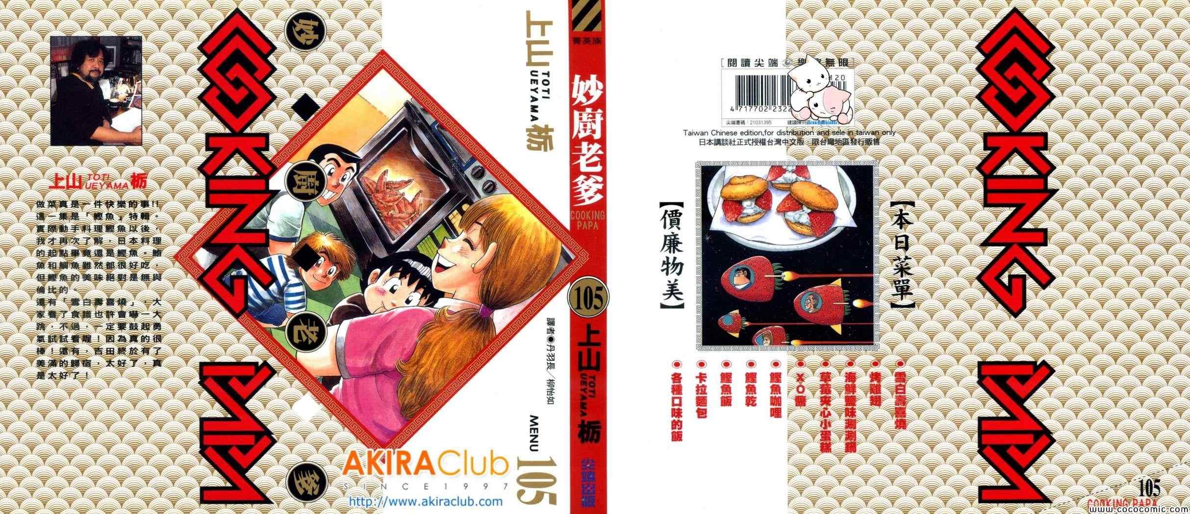 第105卷