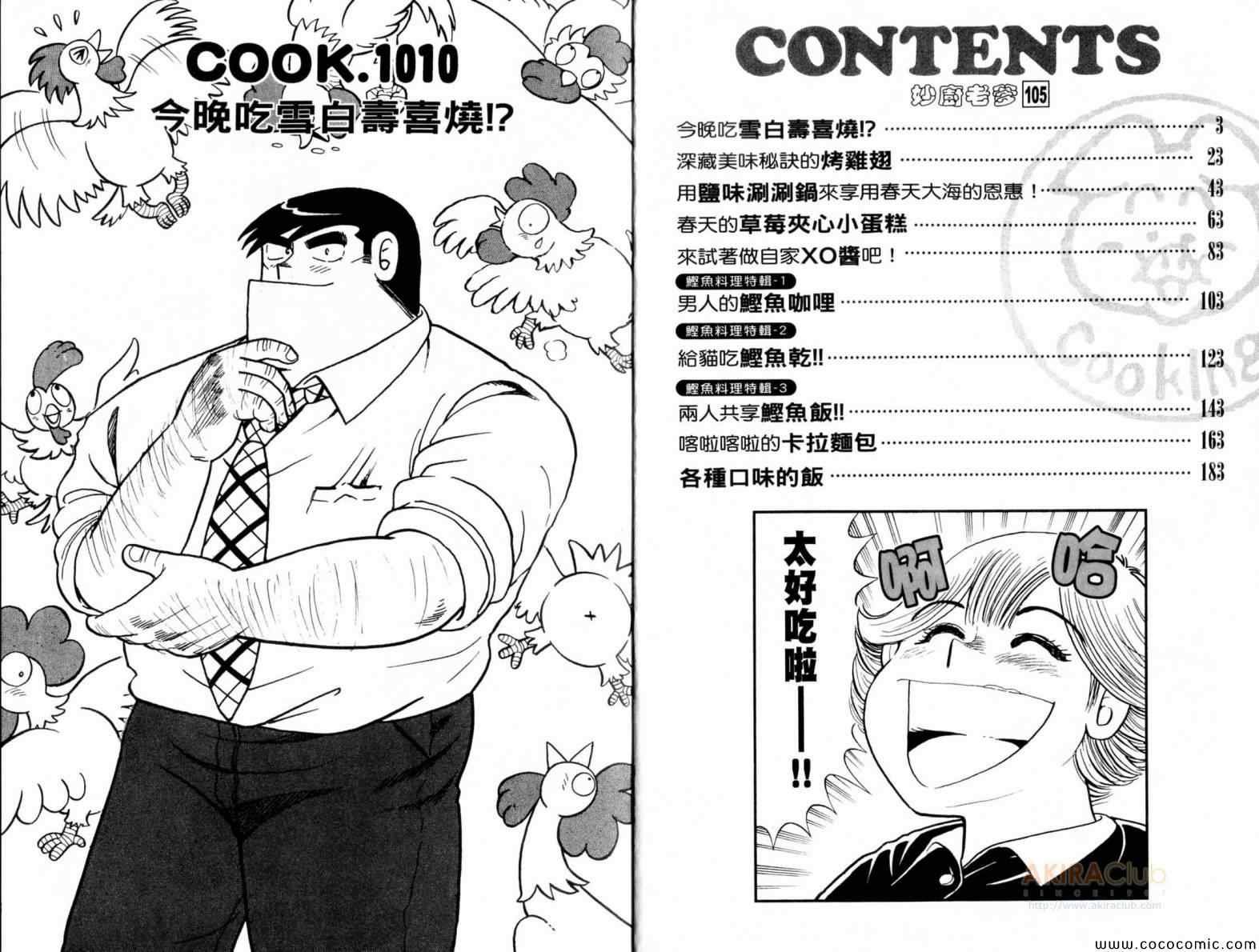 第105卷