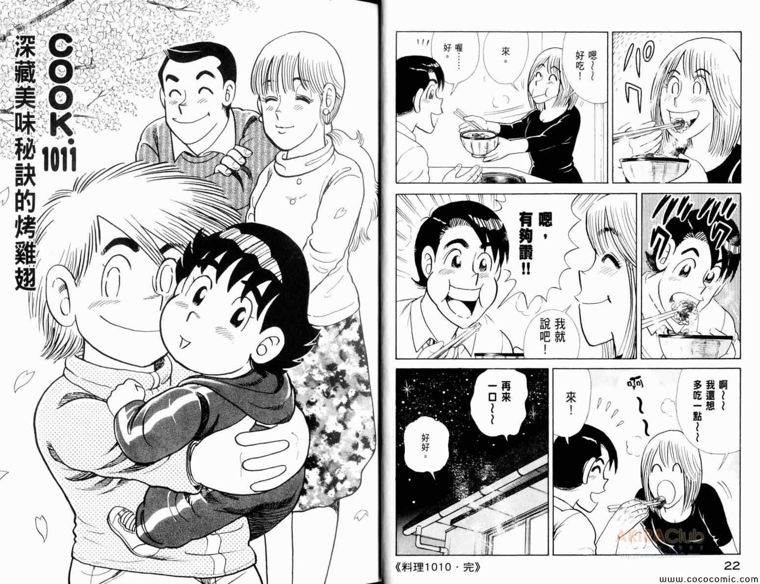 第105卷