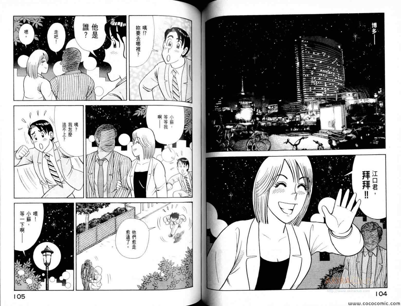 第105卷