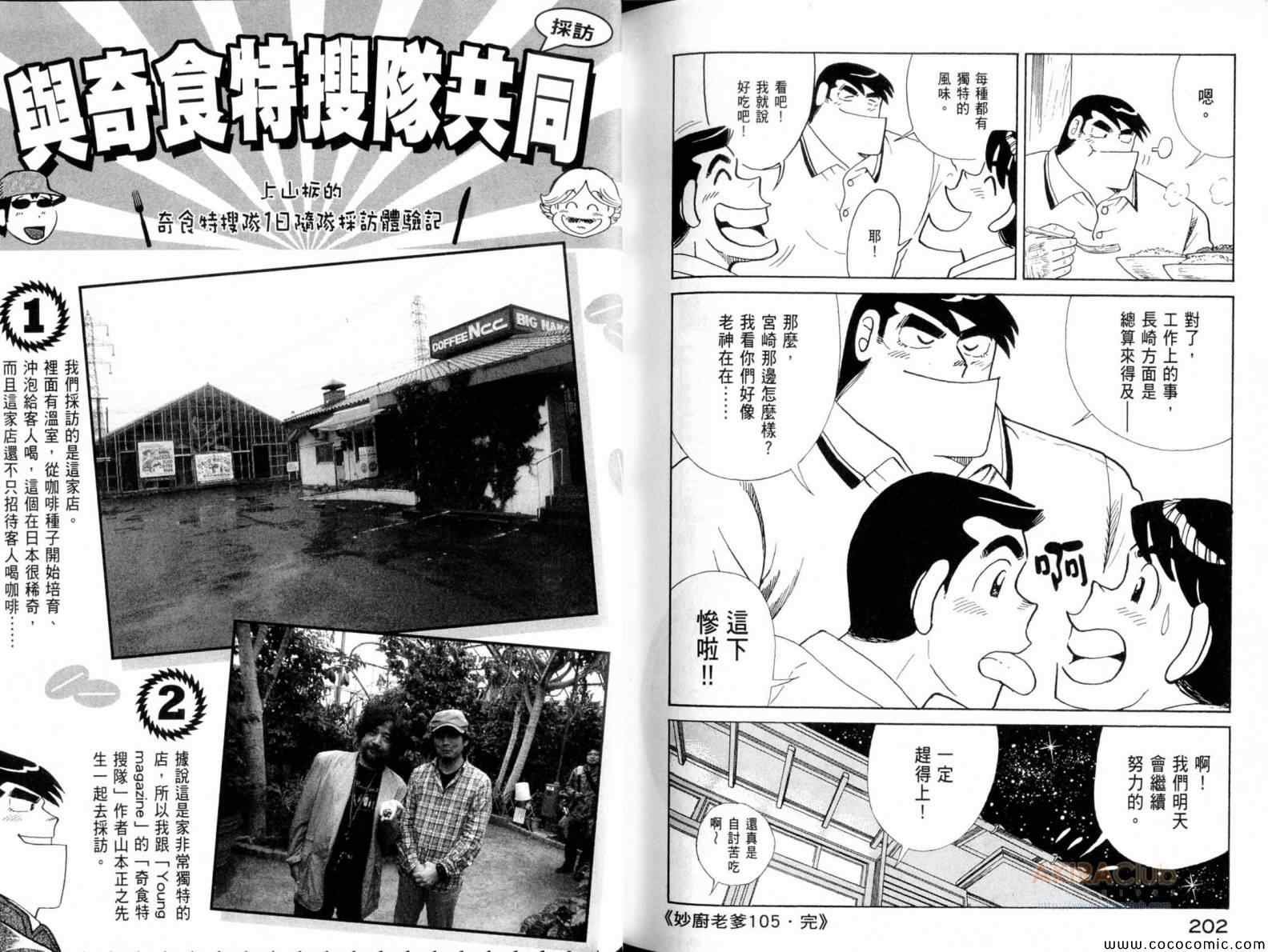 第105卷