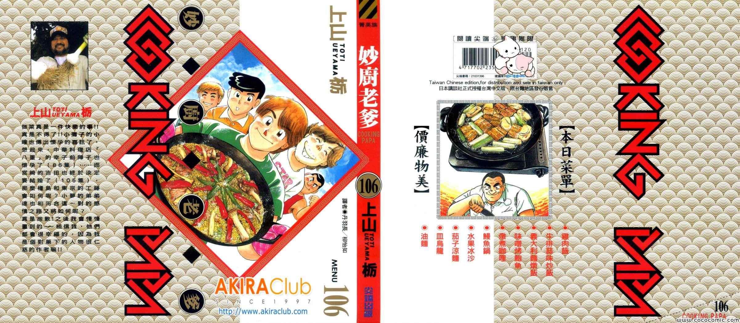 第106卷