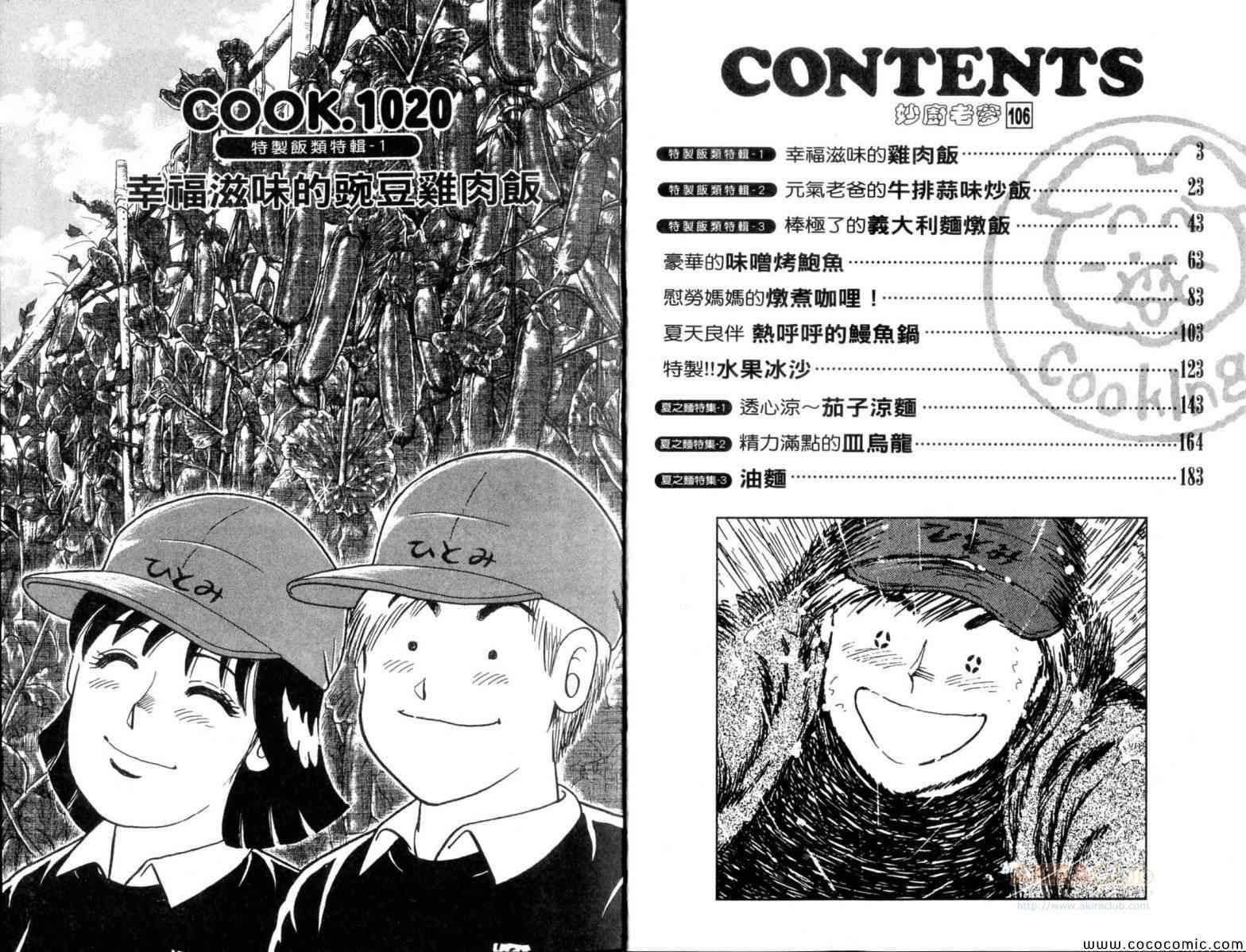 第106卷