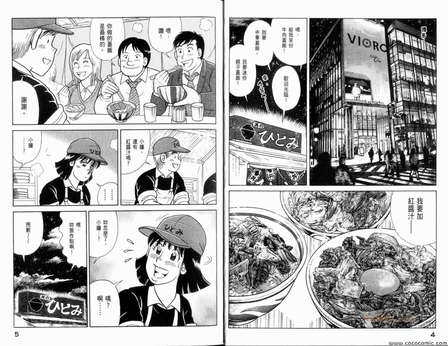第106卷