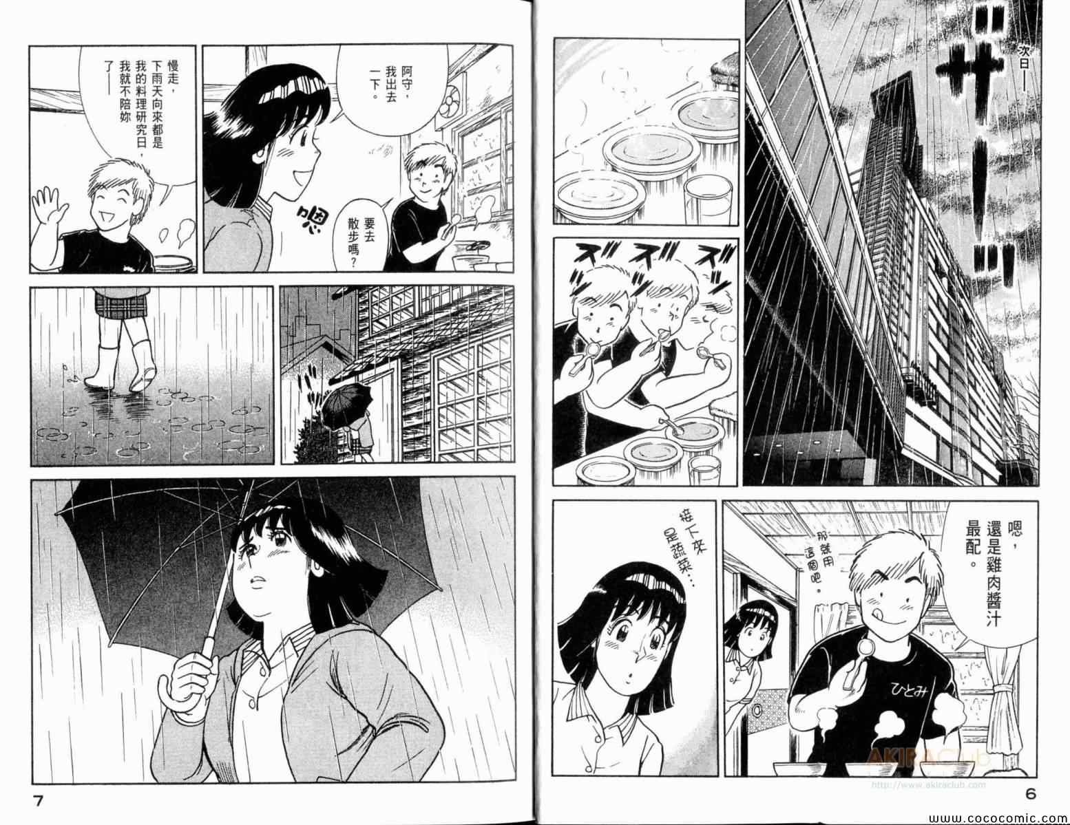 第106卷
