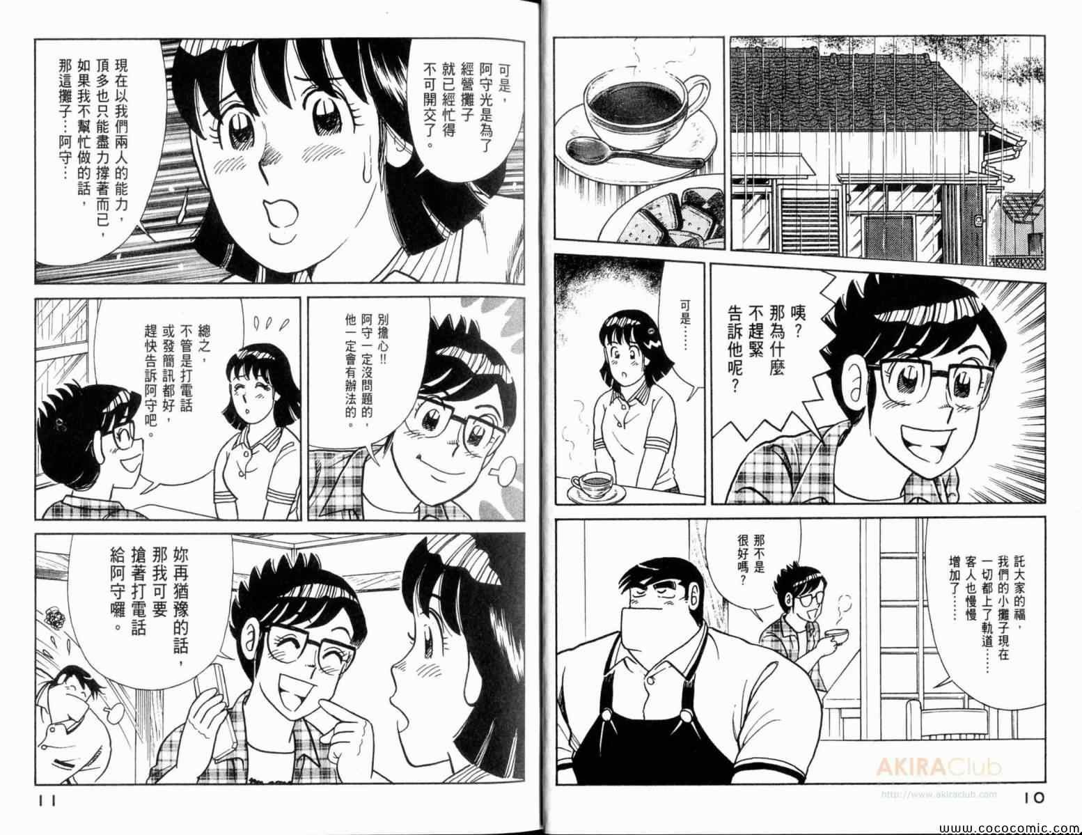 第106卷