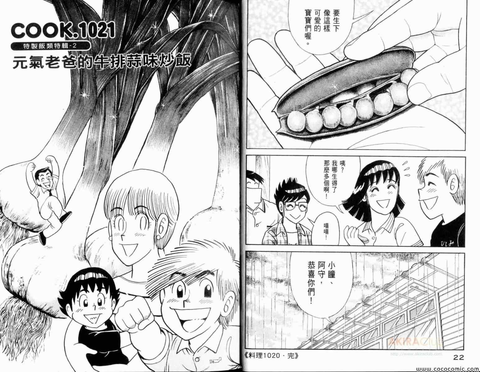 第106卷