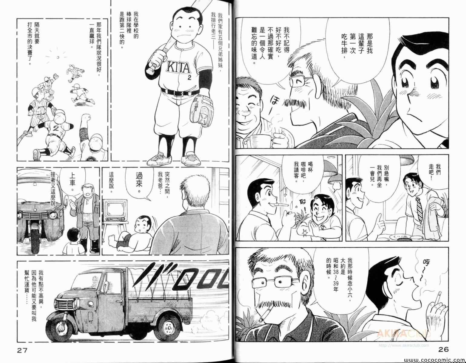 第106卷