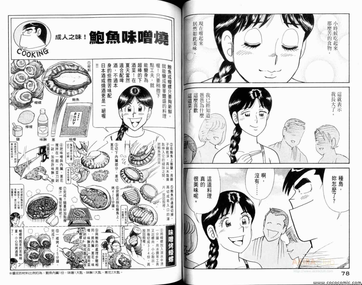 第106卷