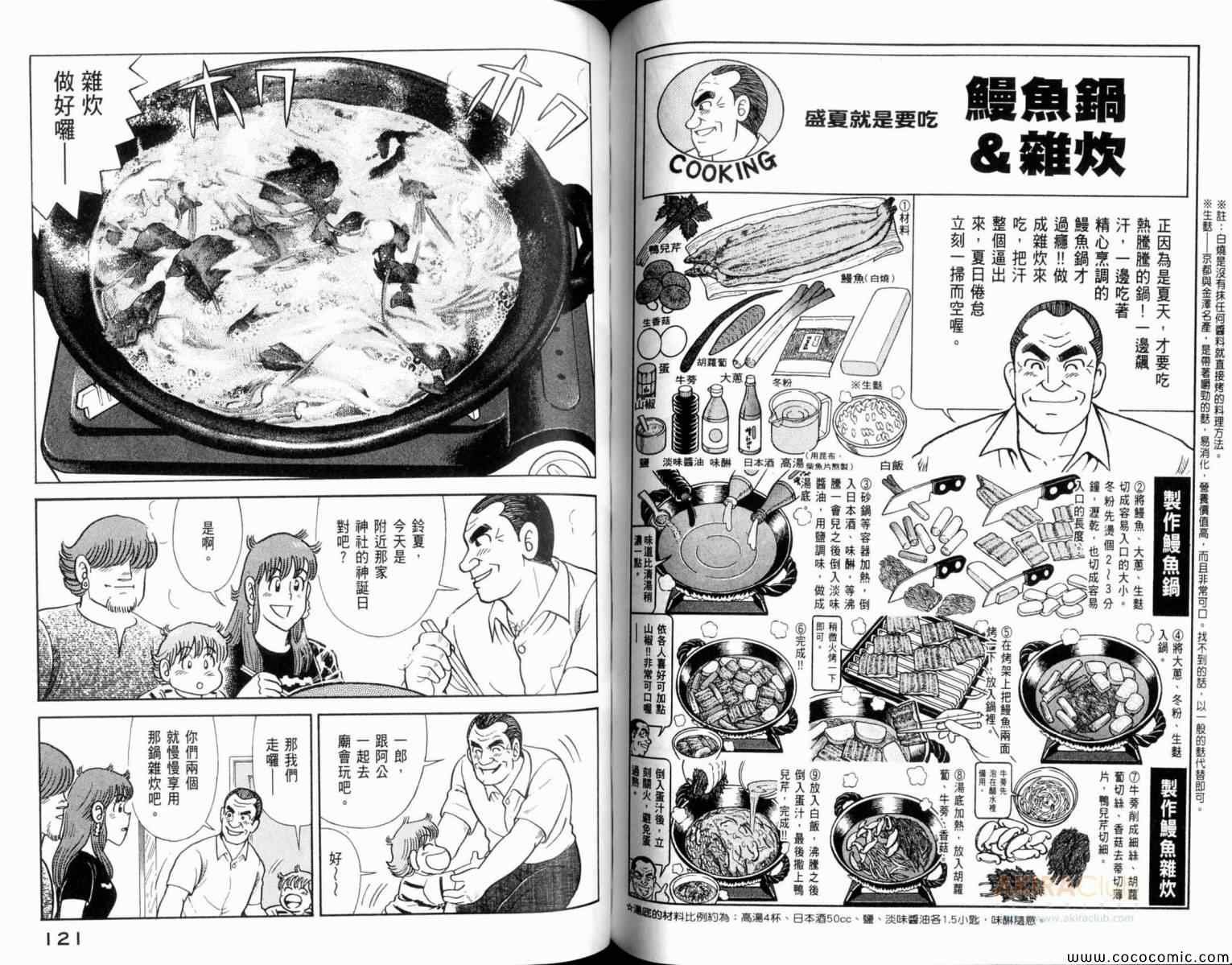 第106卷