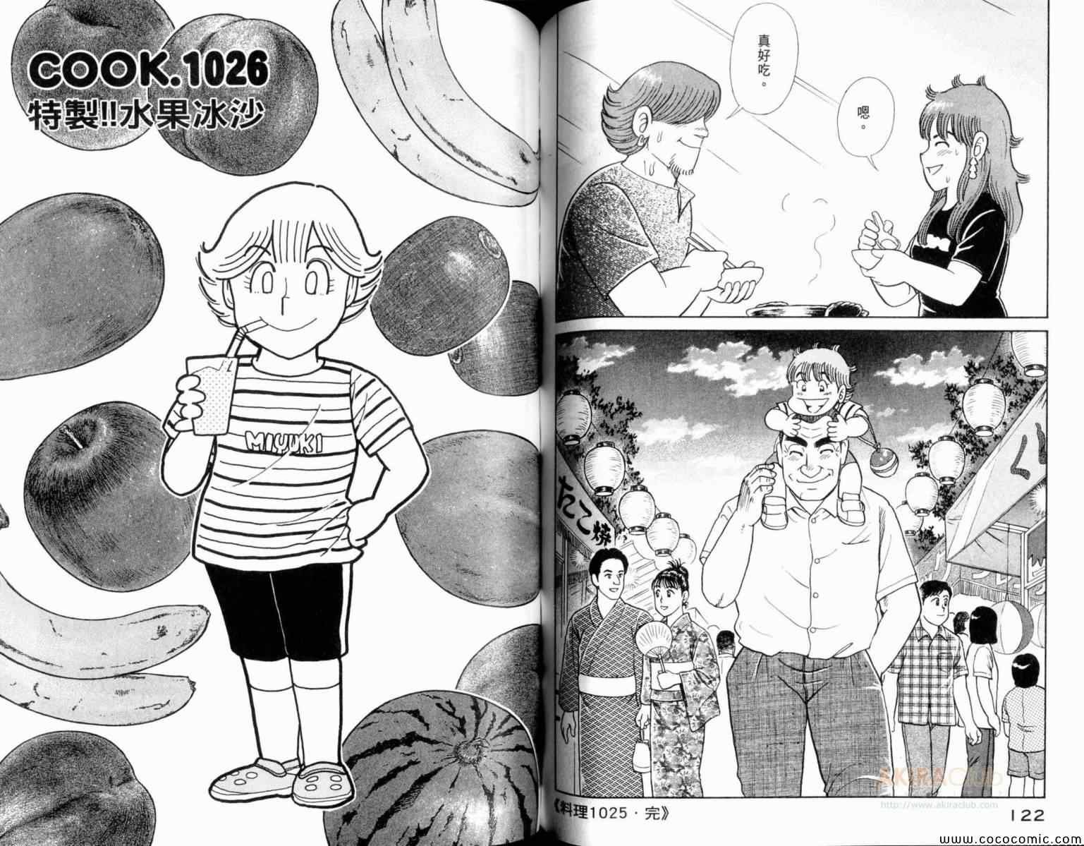 第106卷