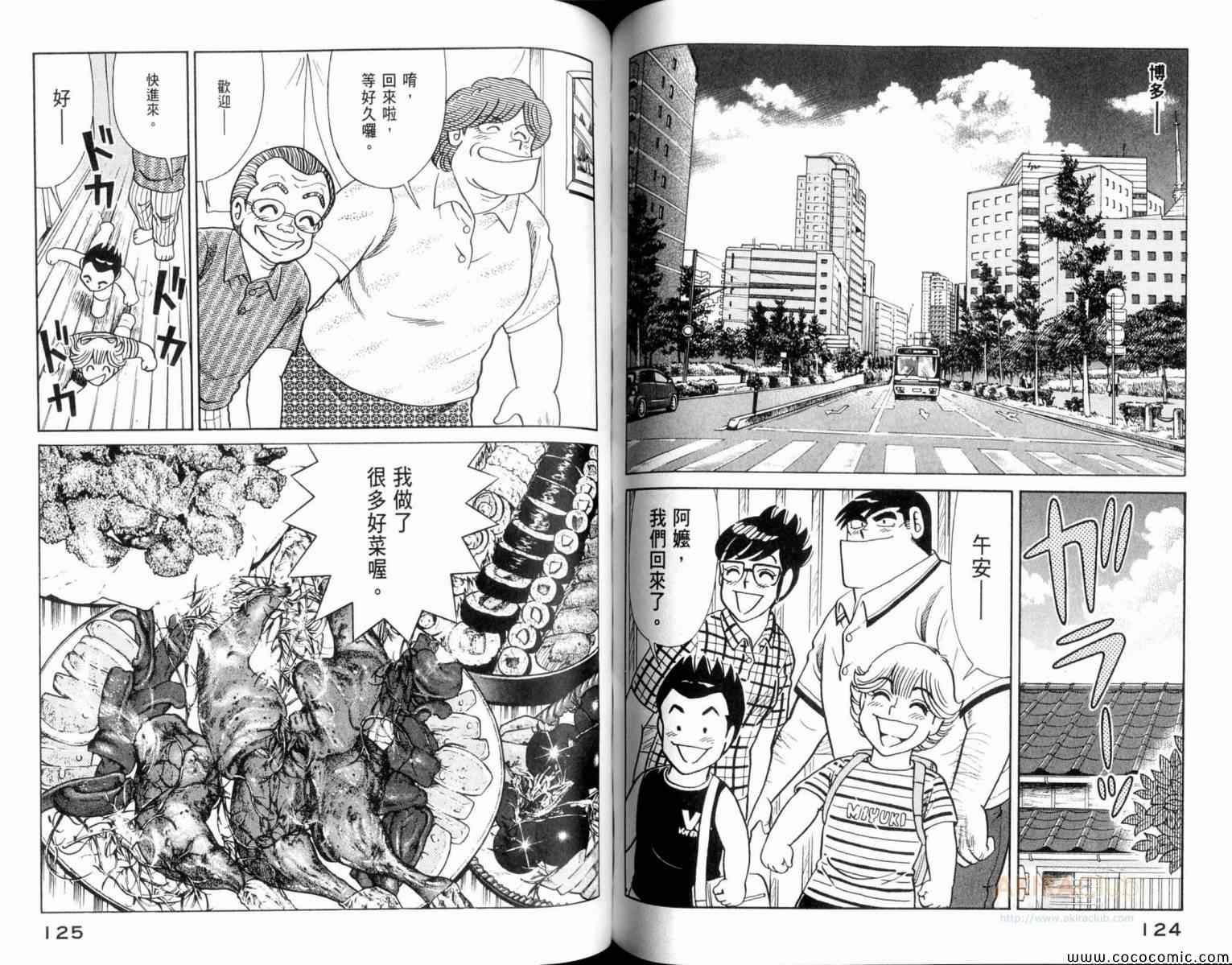 第106卷