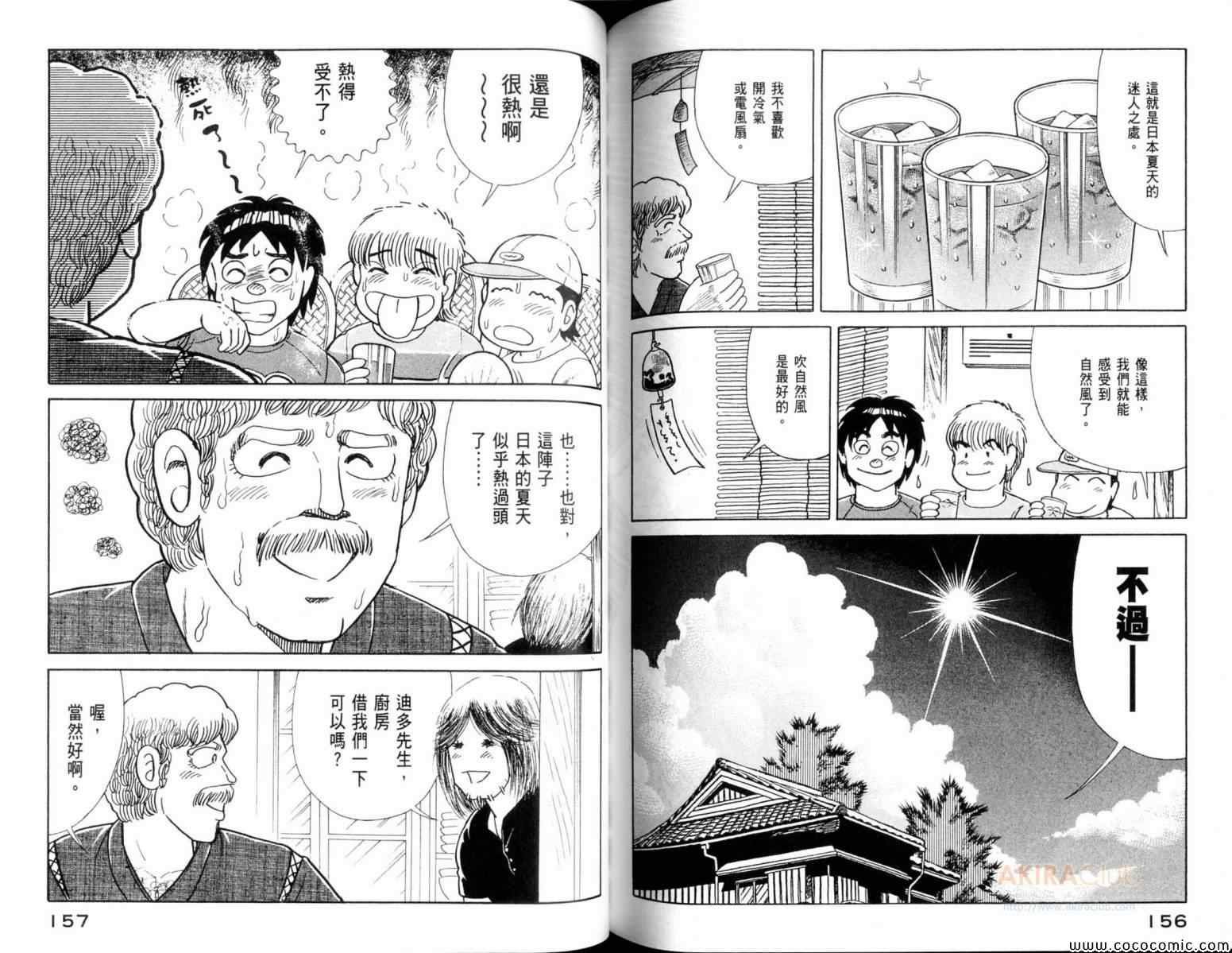 第106卷