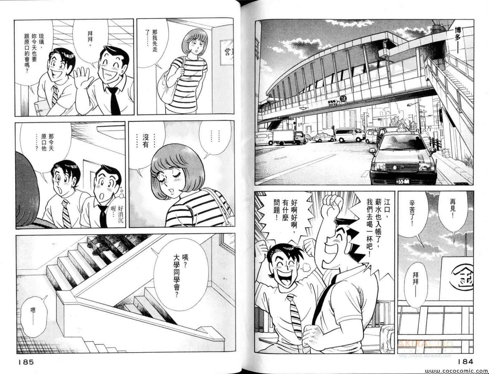 第106卷