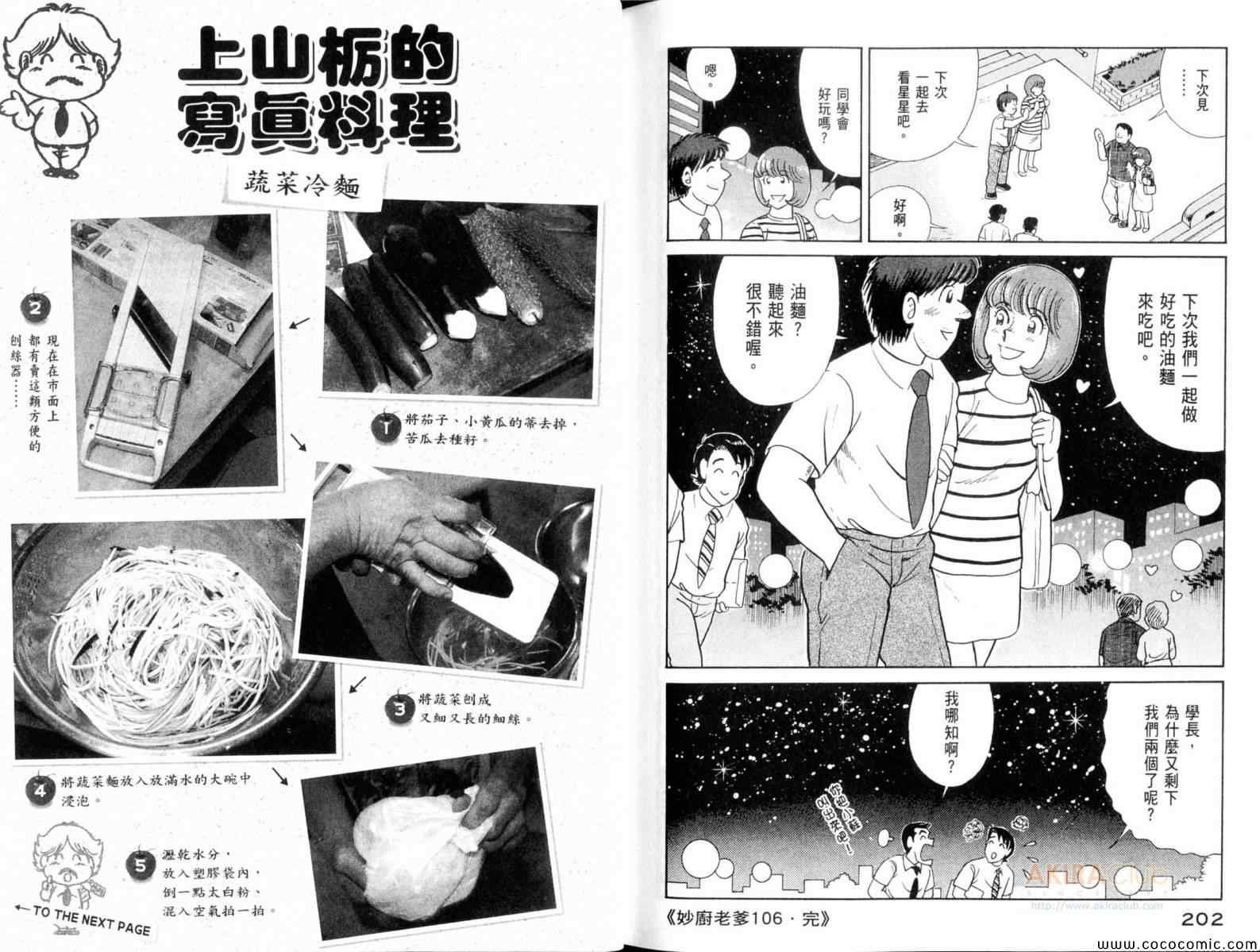 第106卷