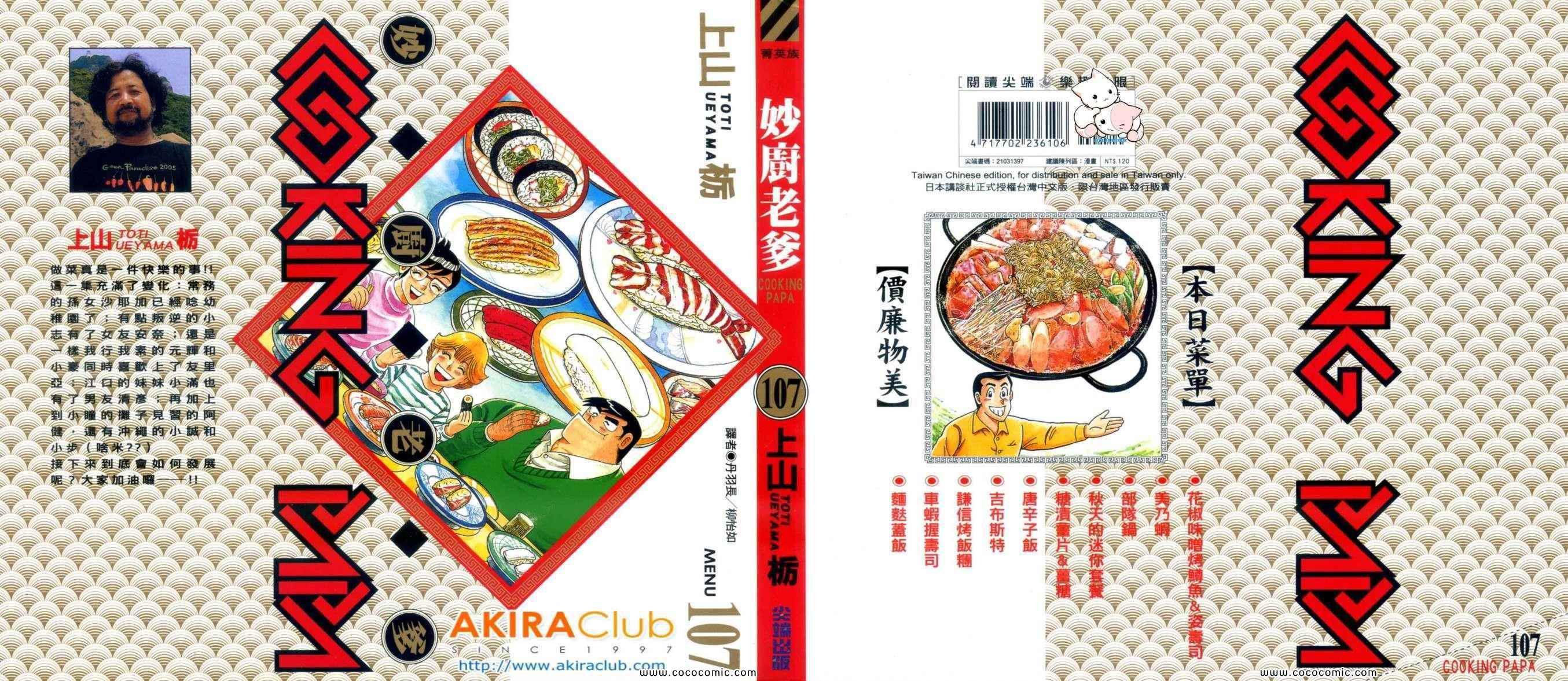第107卷