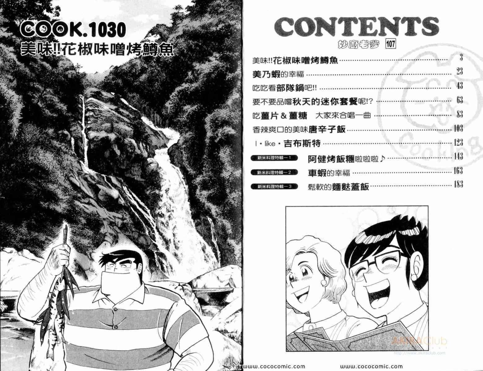 第107卷