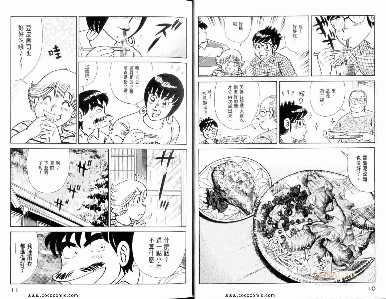 第107卷